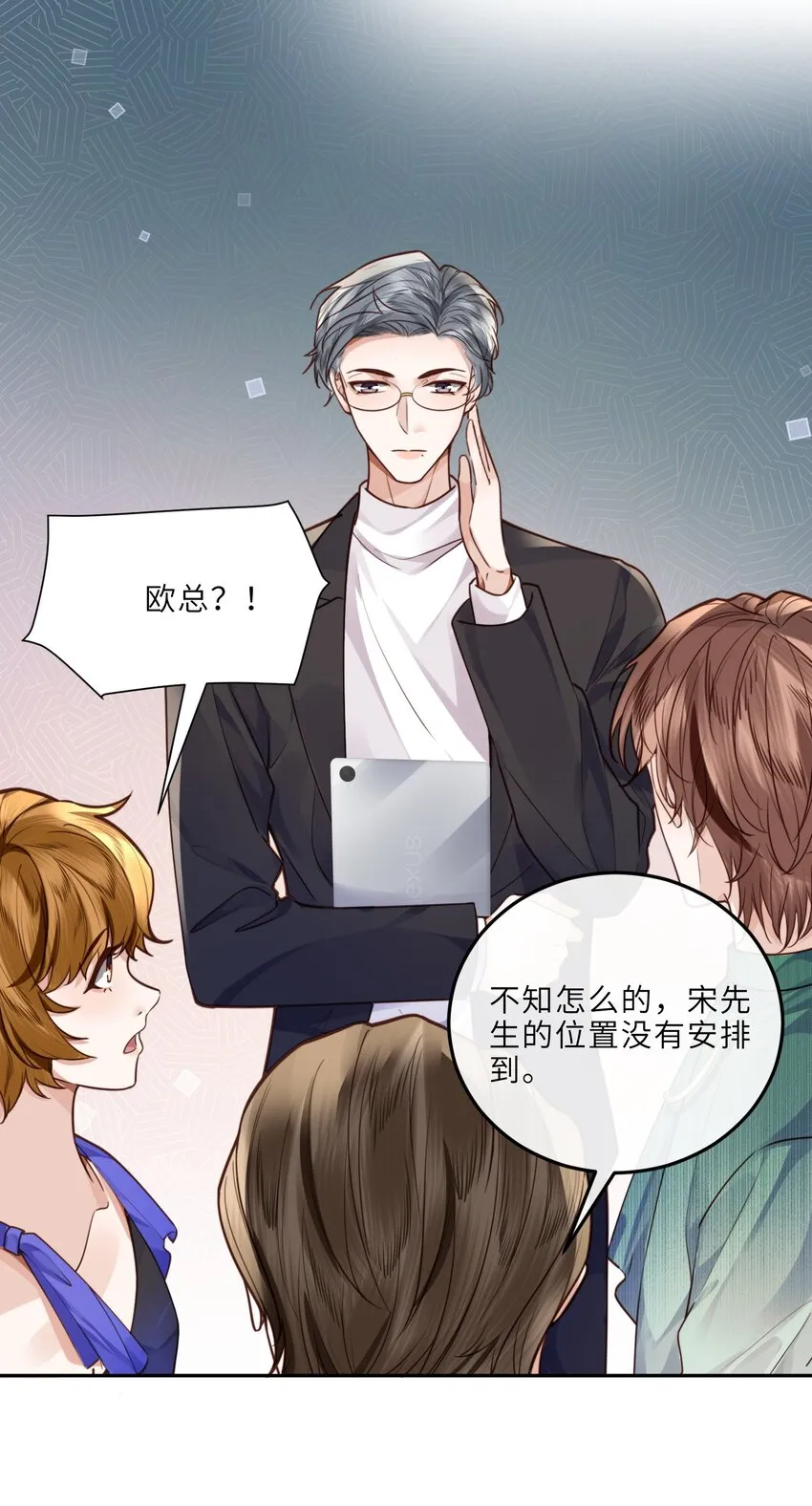 020 是我笑的不够礼貌吗？ 第14页