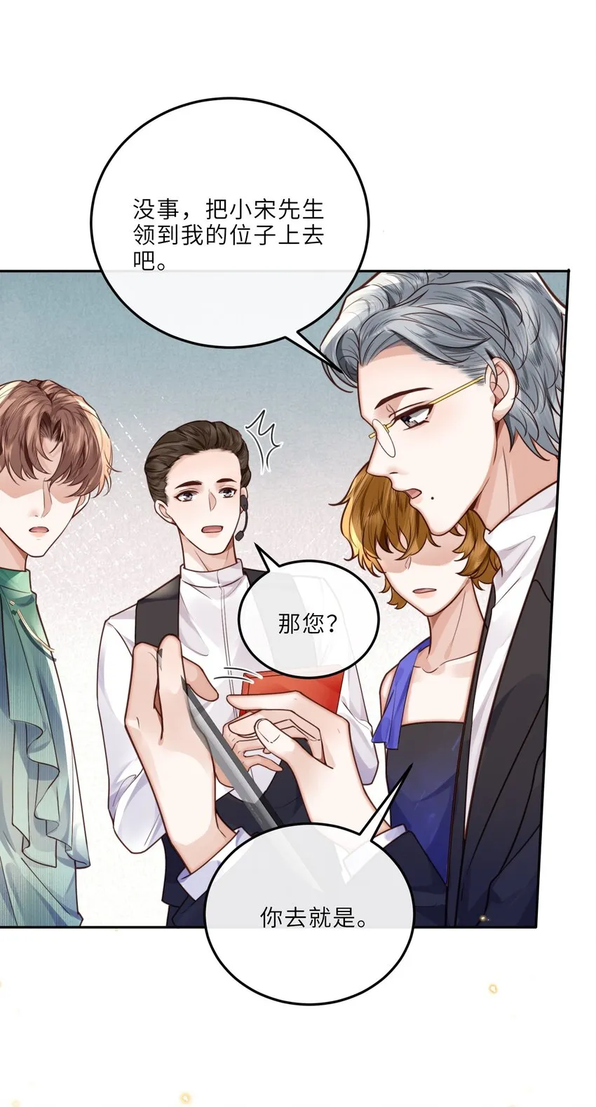 020 是我笑的不够礼貌吗？ 第15页