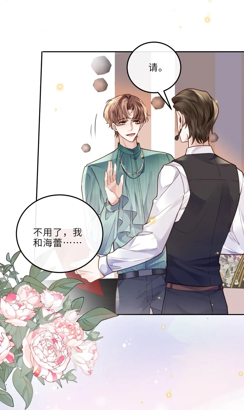 020 是我笑的不够礼貌吗？ 第16页