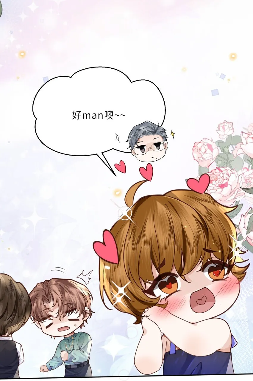 020 是我笑的不够礼貌吗？ 第17页