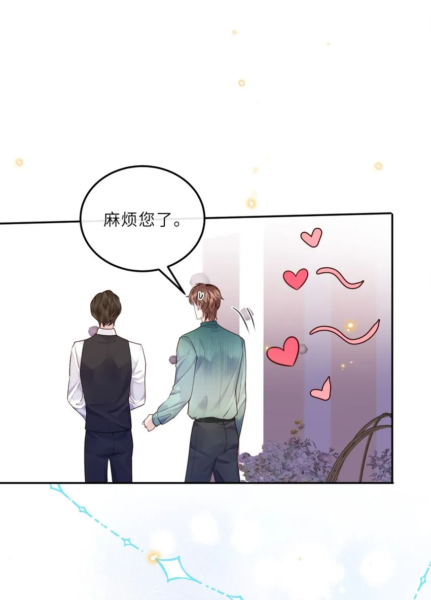 020 是我笑的不够礼貌吗？ 第18页