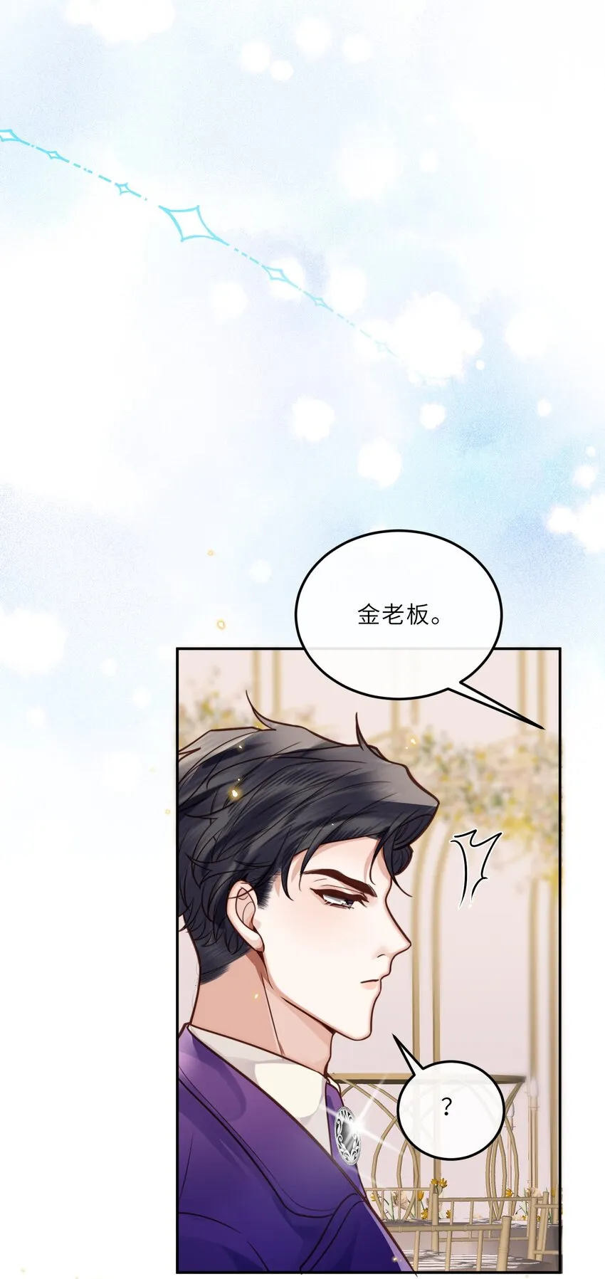 020 是我笑的不够礼貌吗？ 第20页