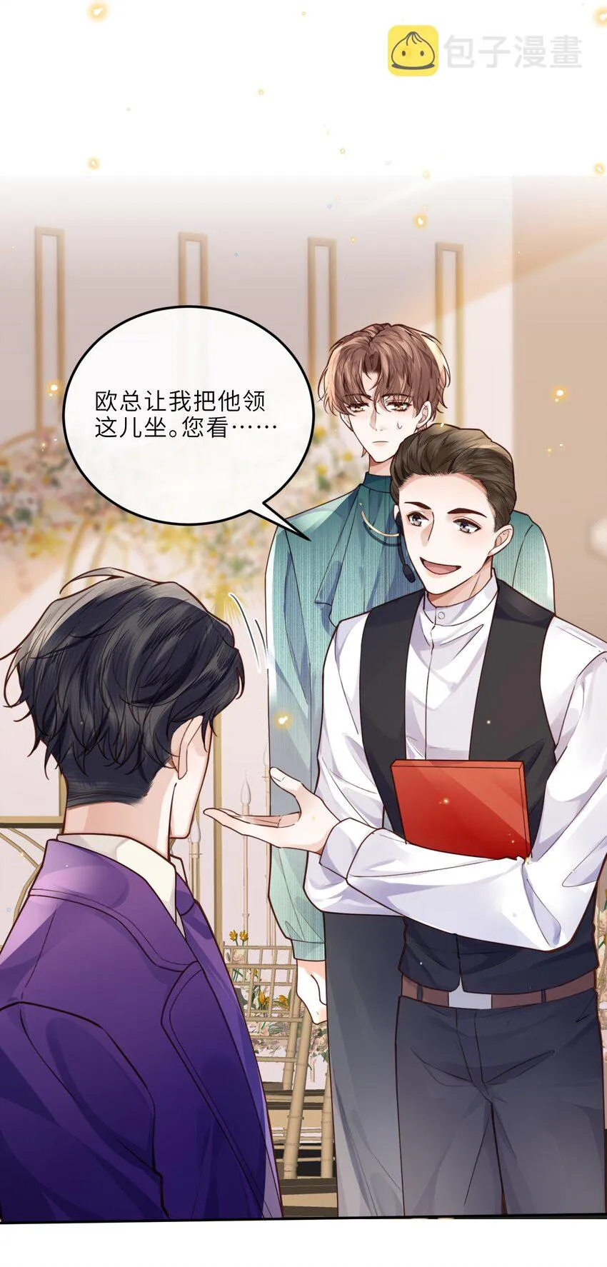 020 是我笑的不够礼貌吗？ 第21页