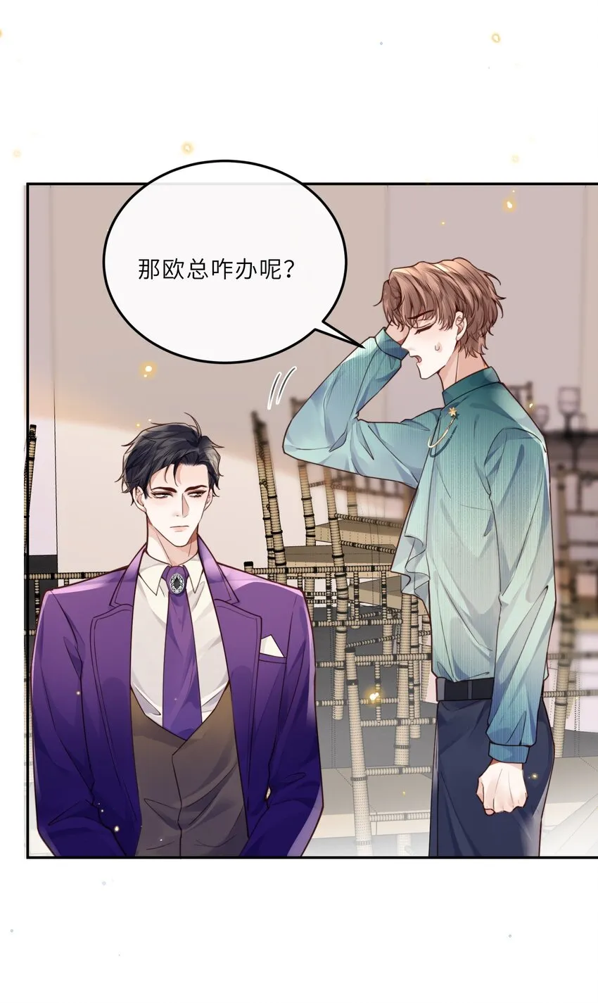 020 是我笑的不够礼貌吗？ 第23页