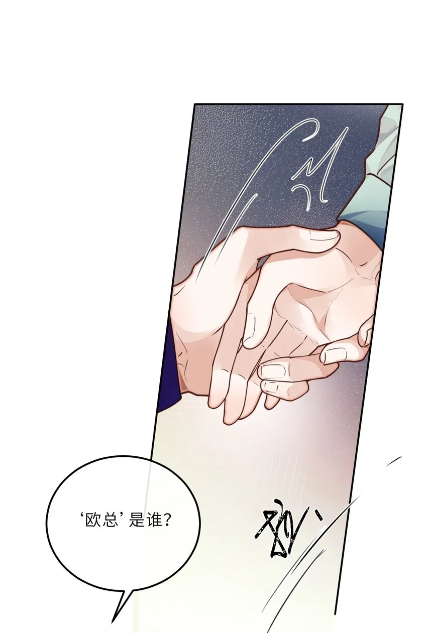 020 是我笑的不够礼貌吗？ 第24页