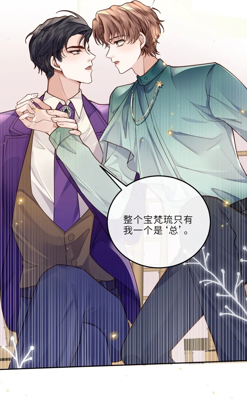020 是我笑的不够礼貌吗？ 第25页