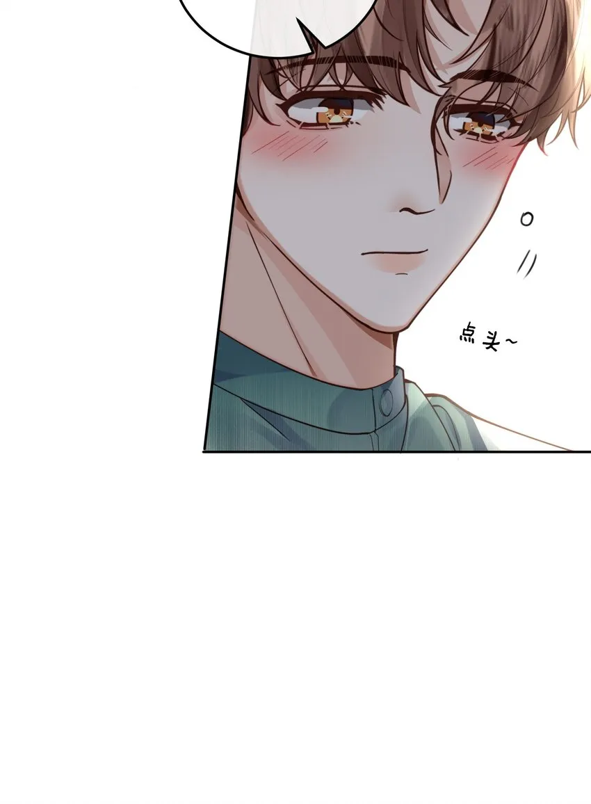 020 是我笑的不够礼貌吗？ 第27页