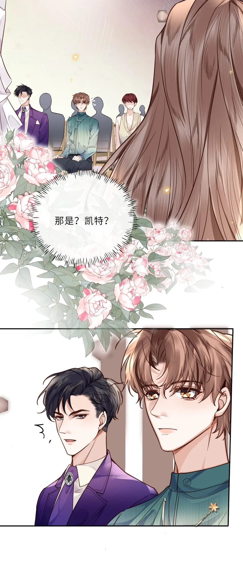 020 是我笑的不够礼貌吗？ 第29页