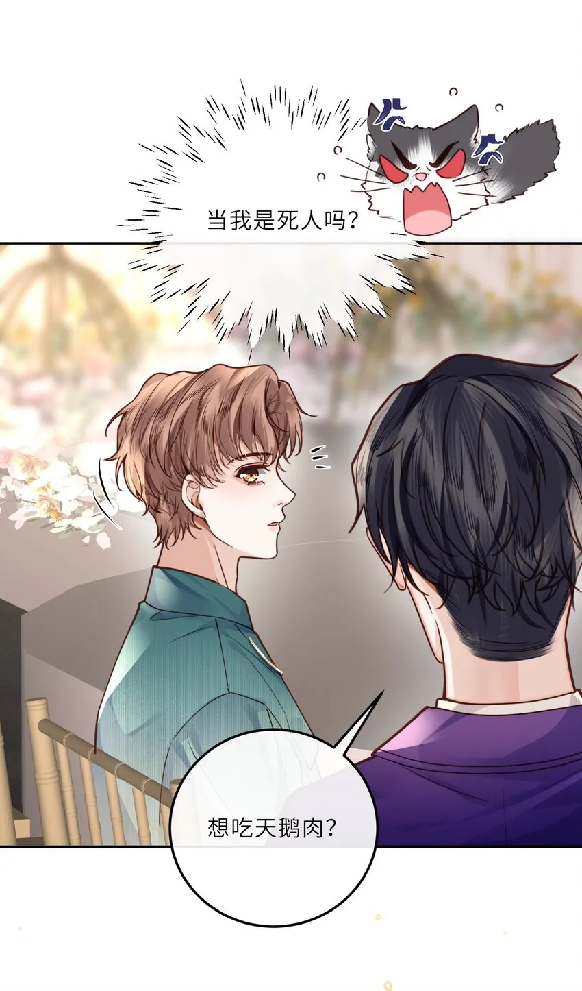 020 是我笑的不够礼貌吗？ 第30页