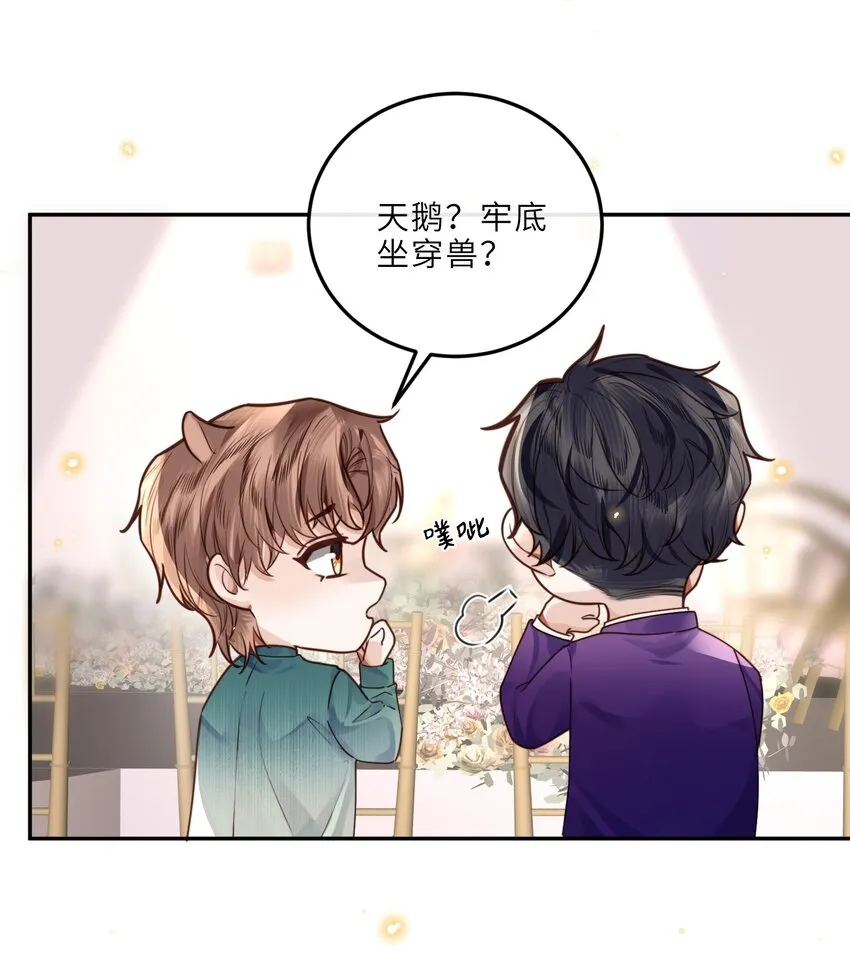 020 是我笑的不够礼貌吗？ 第31页