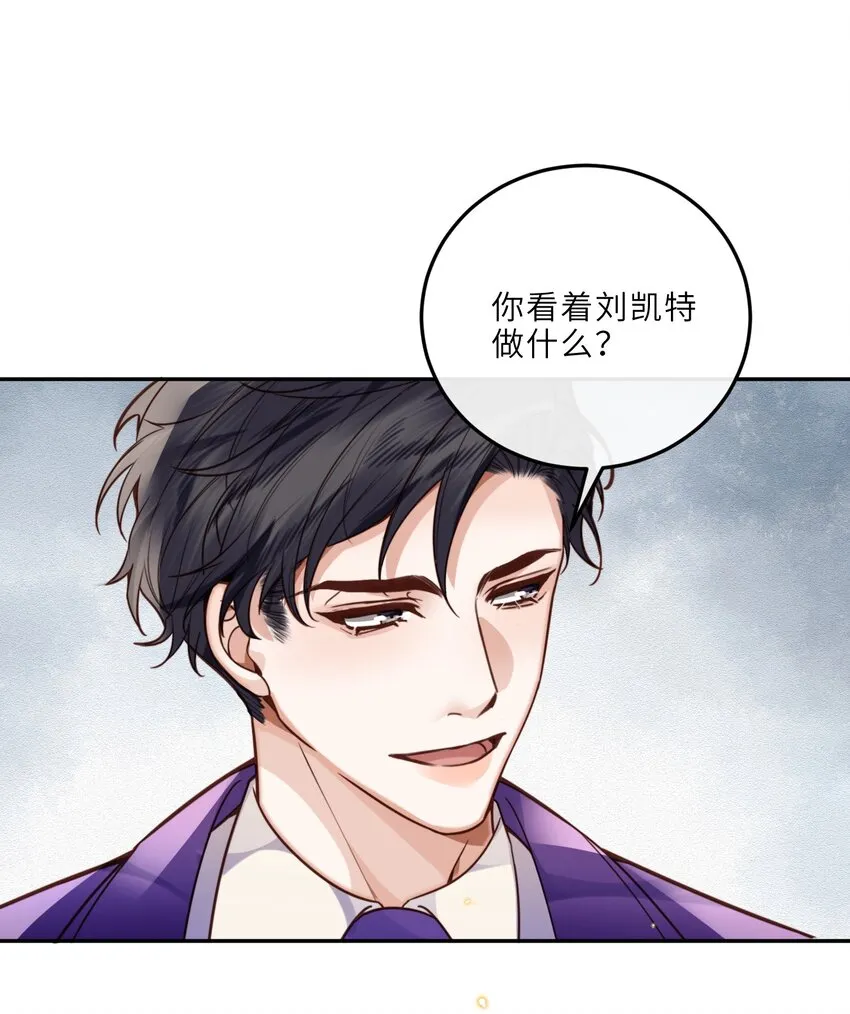 020 是我笑的不够礼貌吗？ 第33页