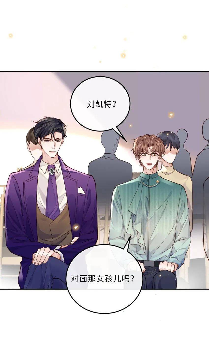 020 是我笑的不够礼貌吗？ 第34页