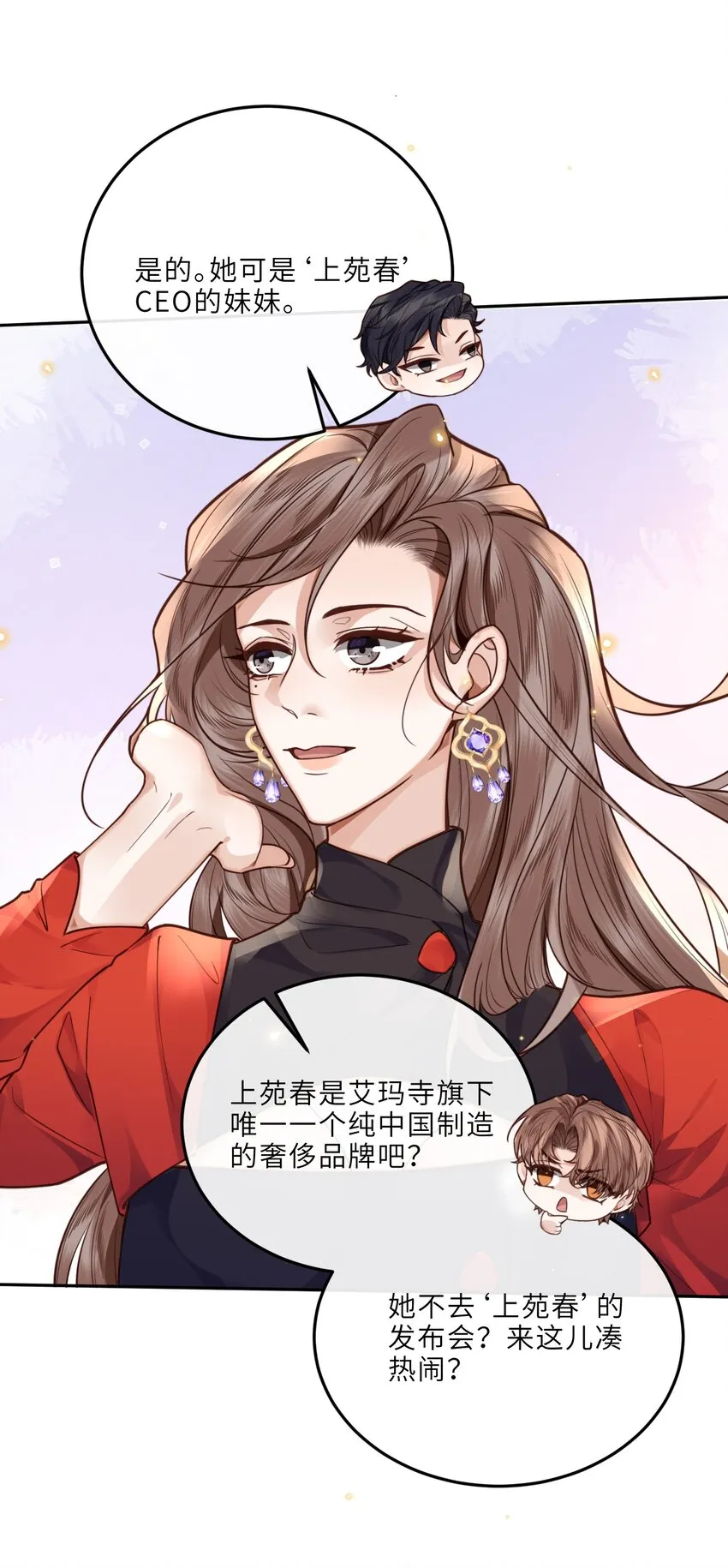020 是我笑的不够礼貌吗？ 第35页