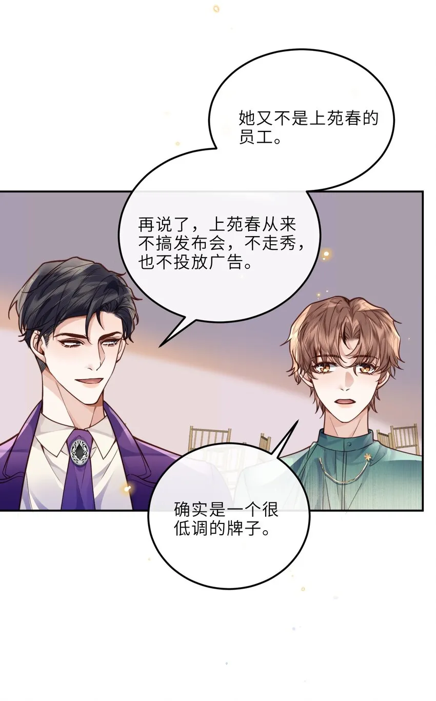 020 是我笑的不够礼貌吗？ 第36页