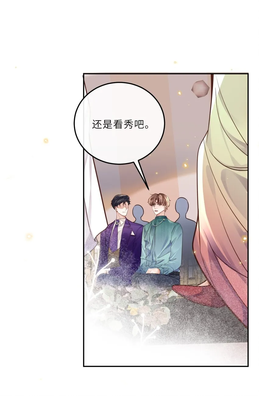 020 是我笑的不够礼貌吗？ 第37页