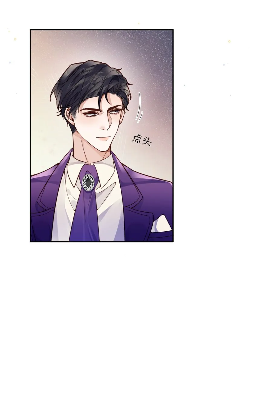 020 是我笑的不够礼貌吗？ 第38页