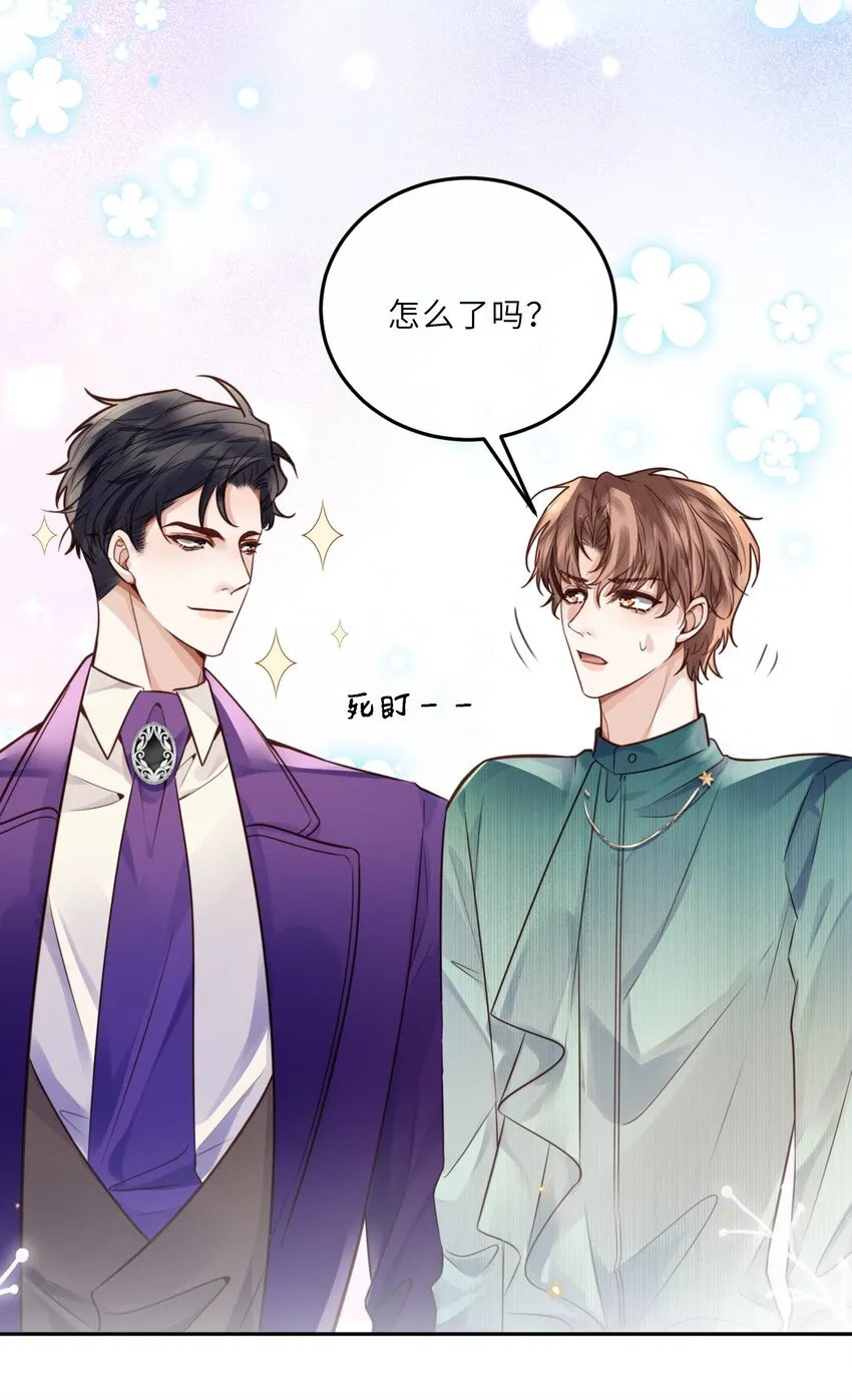 020 是我笑的不够礼貌吗？ 第41页