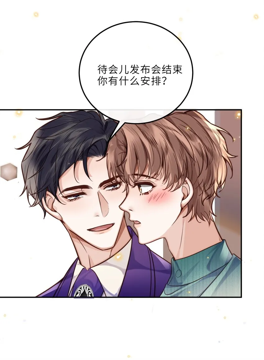 020 是我笑的不够礼貌吗？ 第42页