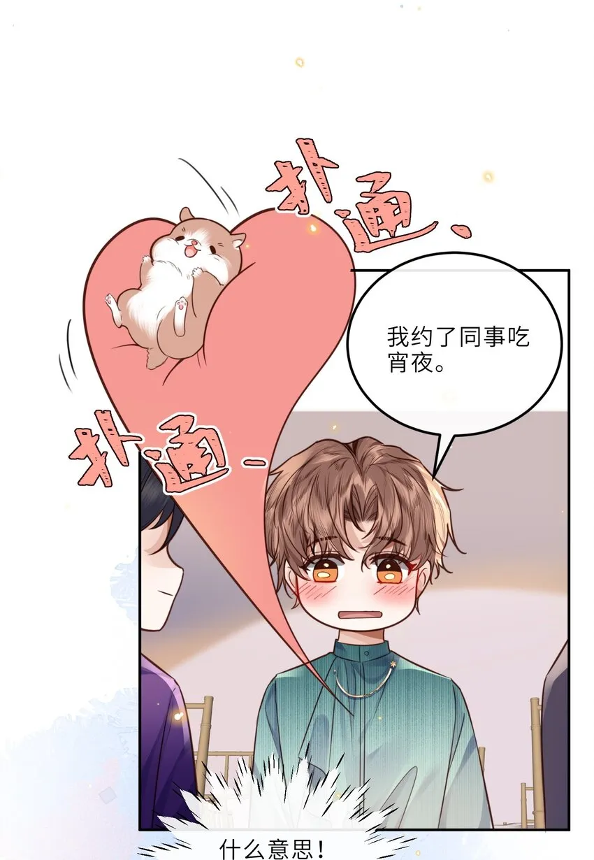020 是我笑的不够礼貌吗？ 第43页