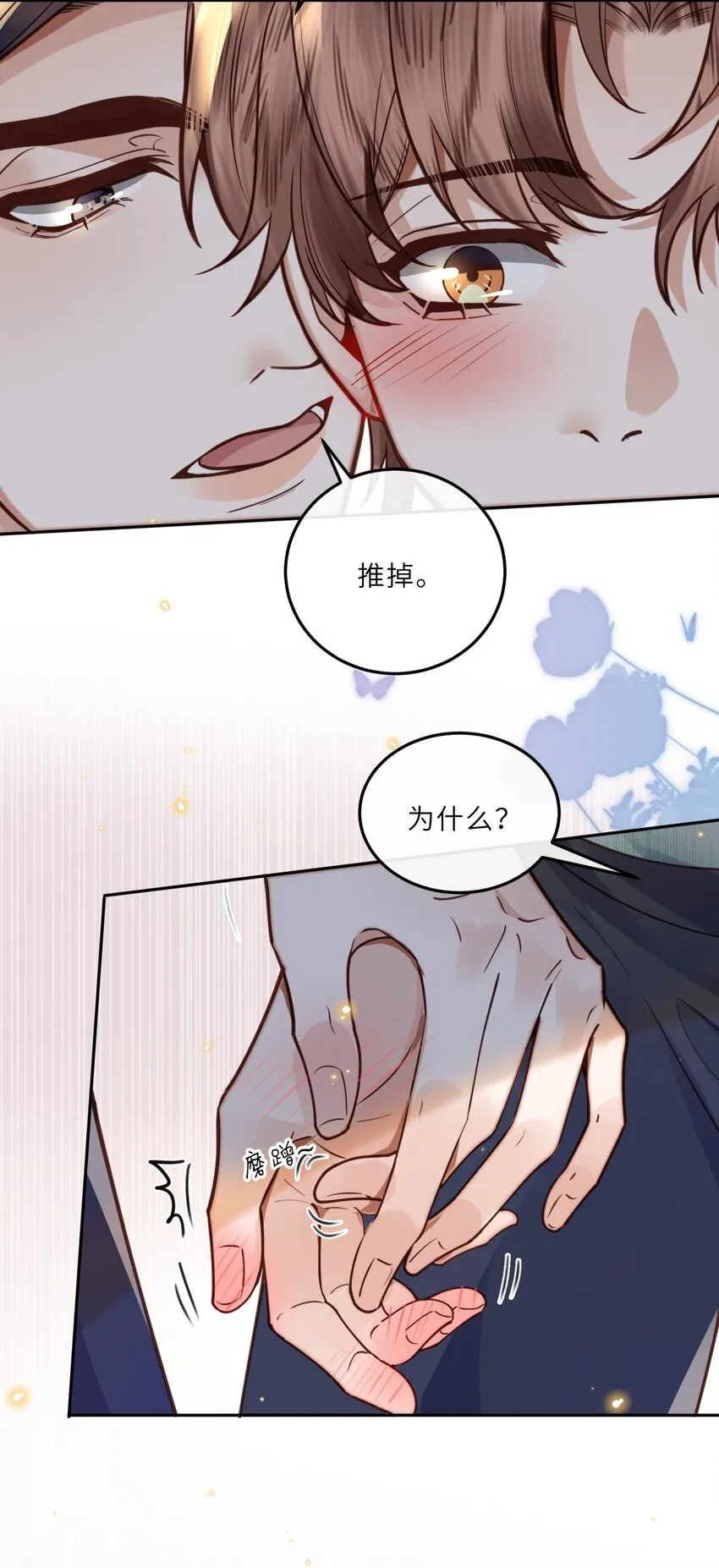 020 是我笑的不够礼貌吗？ 第45页
