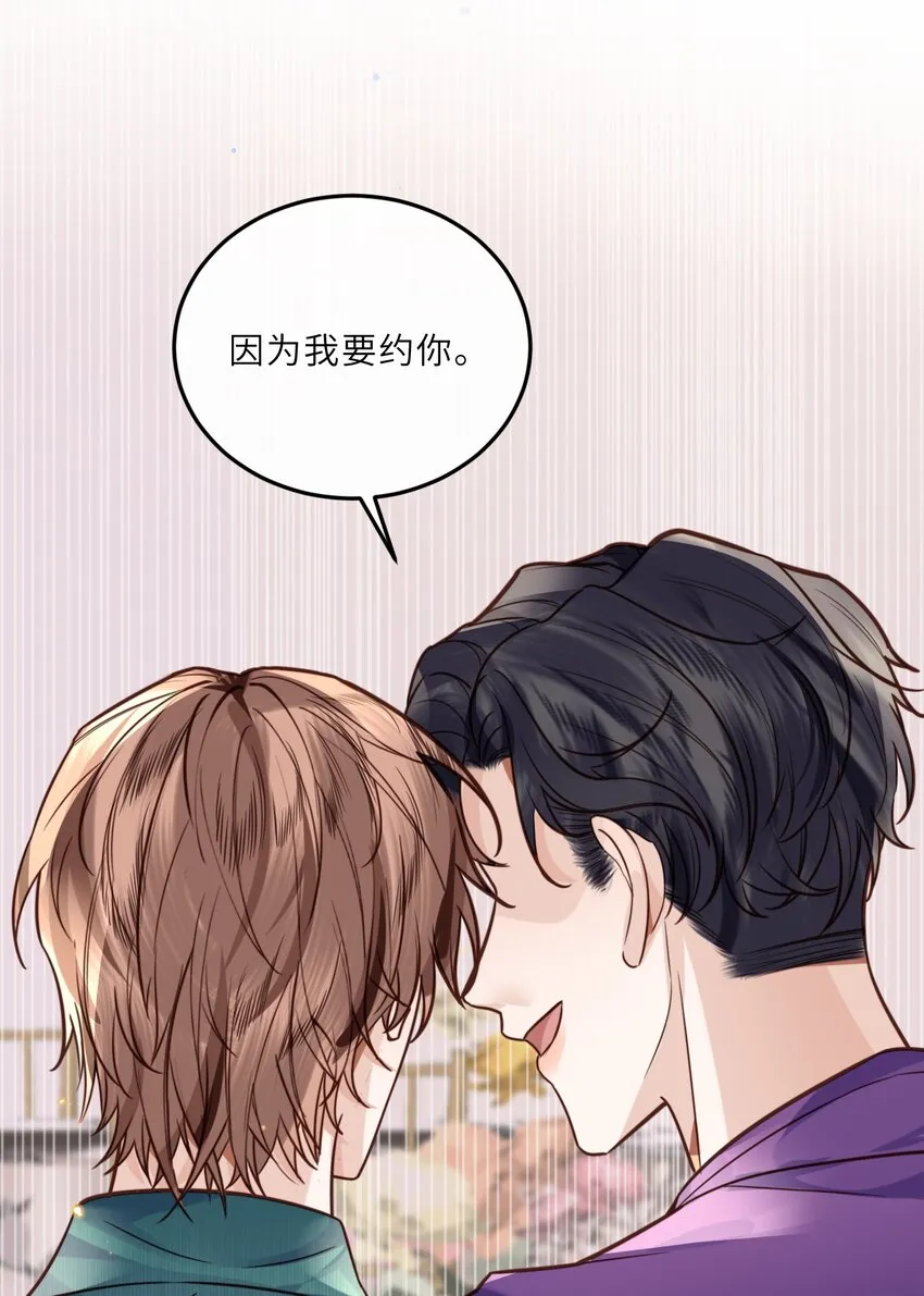 020 是我笑的不够礼貌吗？ 第46页