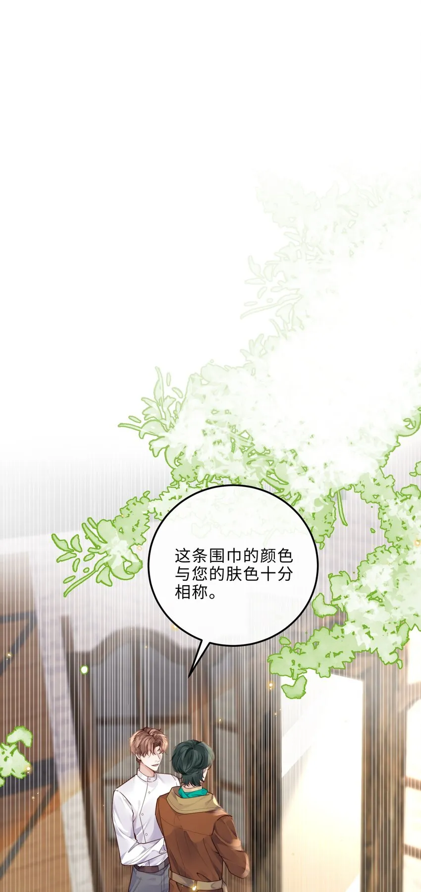 019 你大爷的公费泡汉啊！ 第4页