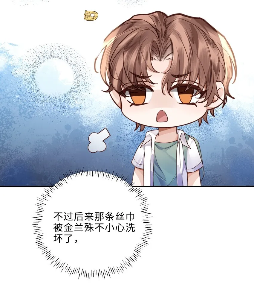 019 你大爷的公费泡汉啊！ 第12页
