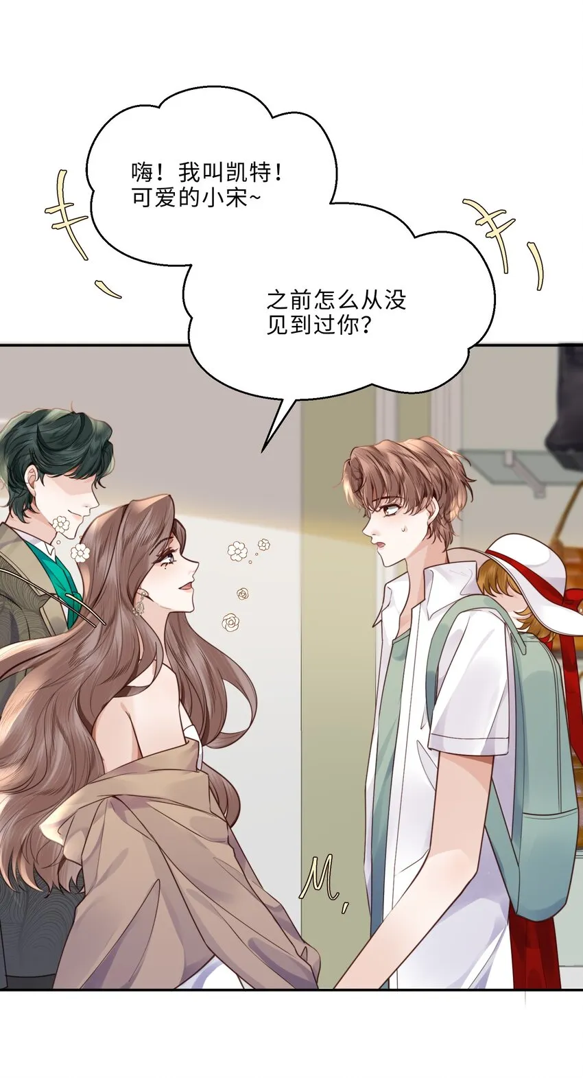 019 你大爷的公费泡汉啊！ 第18页