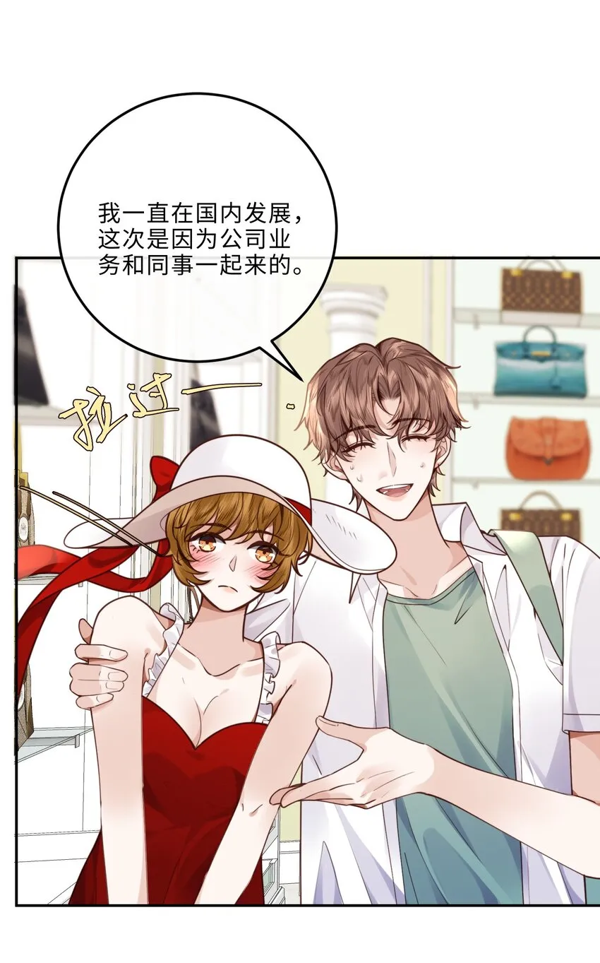 019 你大爷的公费泡汉啊！ 第19页