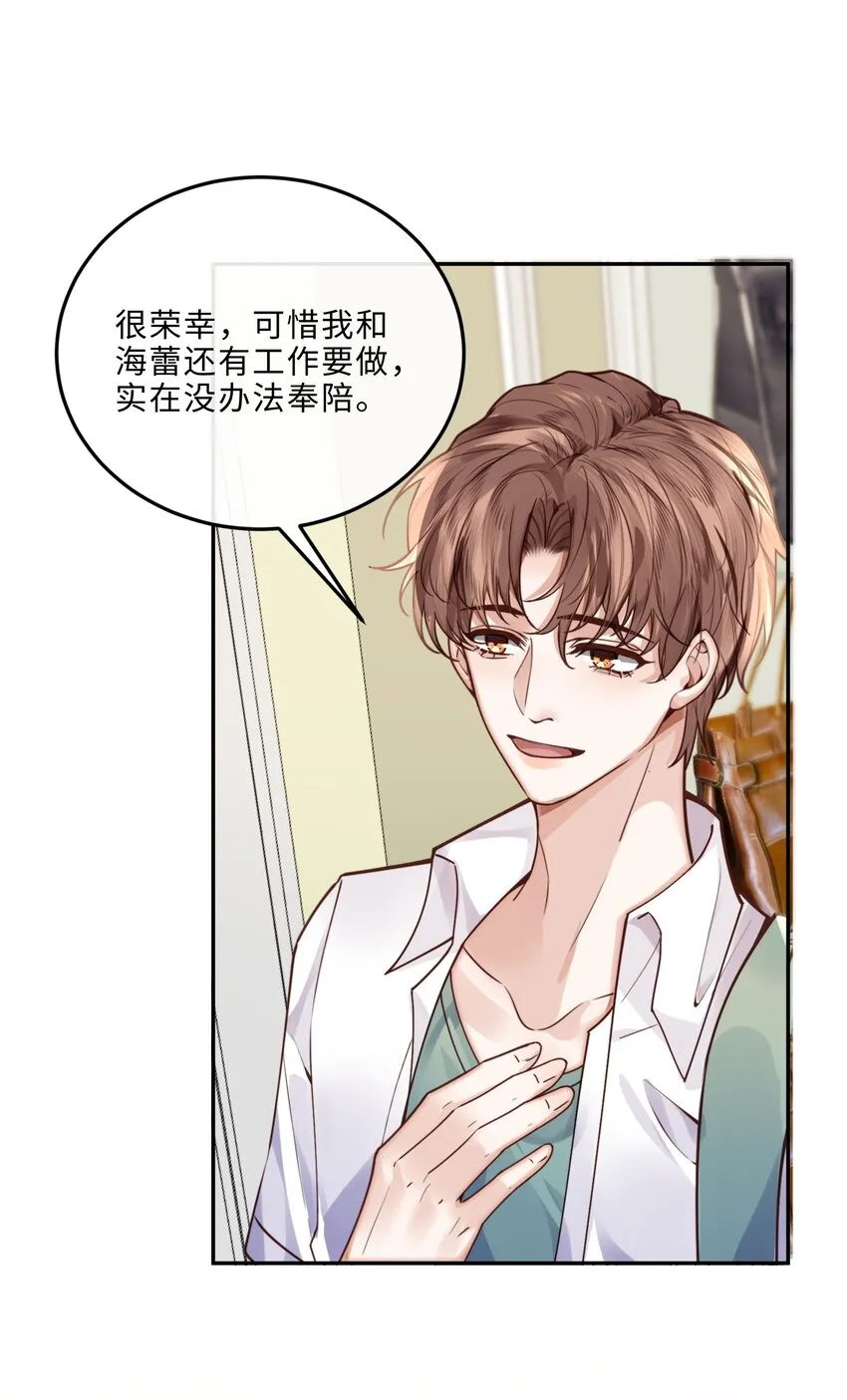 019 你大爷的公费泡汉啊！ 第21页