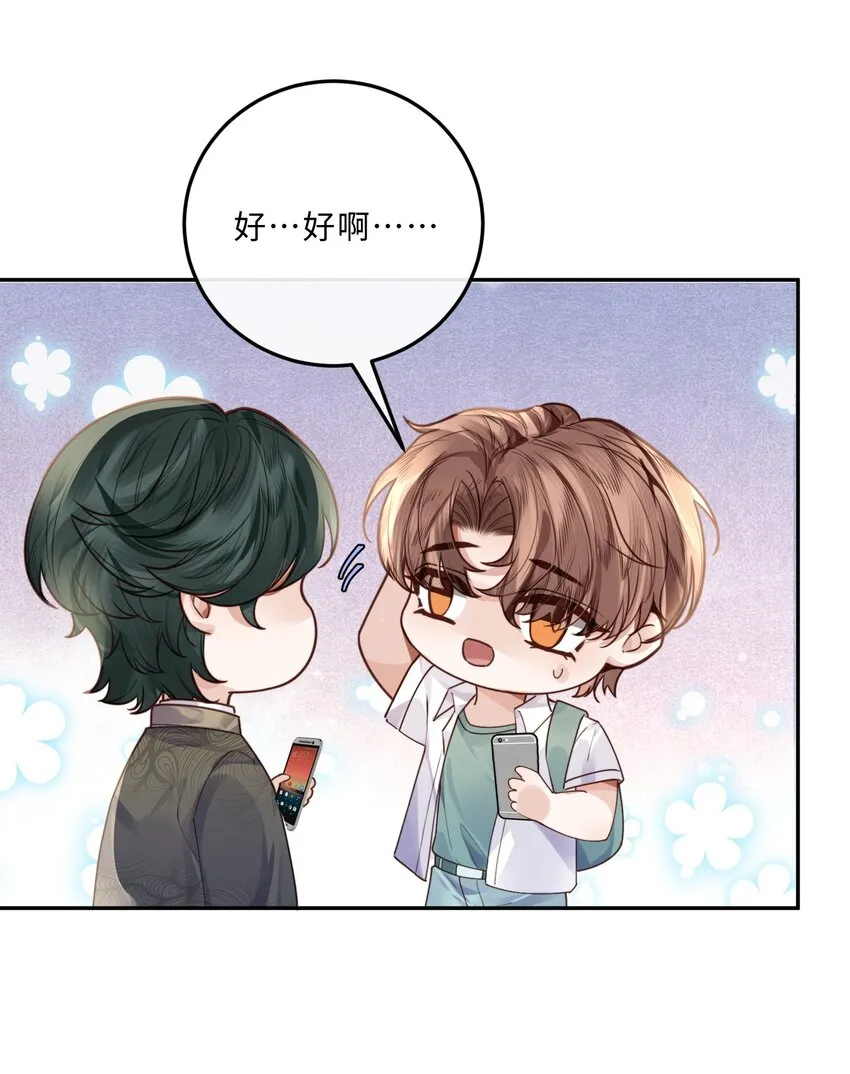 019 你大爷的公费泡汉啊！ 第23页