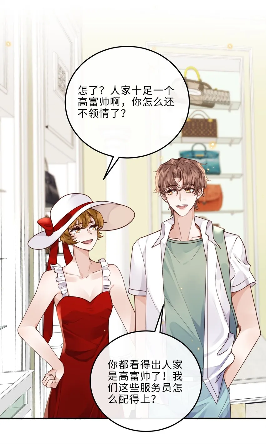 019 你大爷的公费泡汉啊！ 第25页