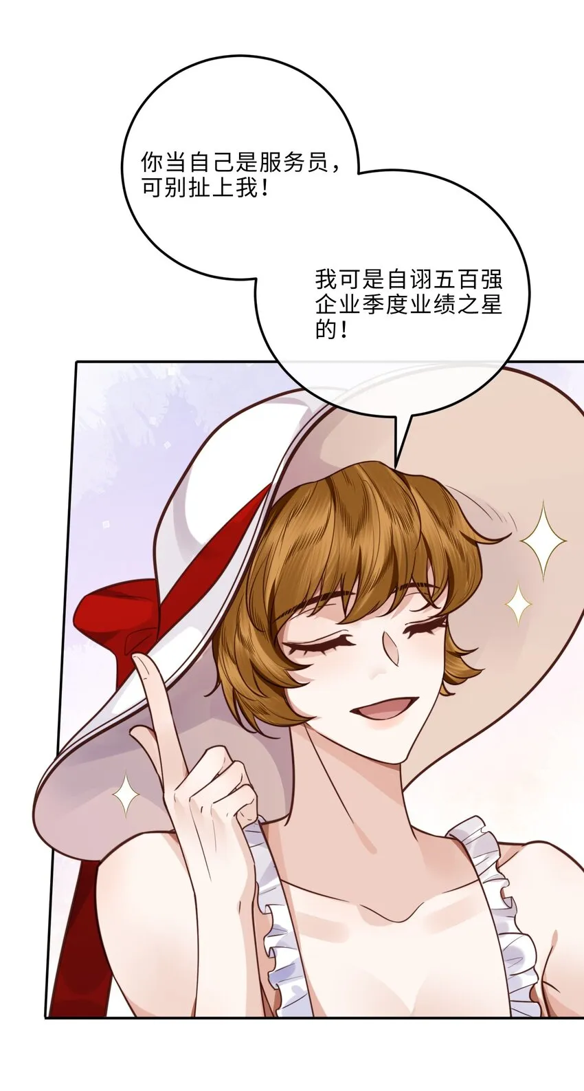 019 你大爷的公费泡汉啊！ 第26页
