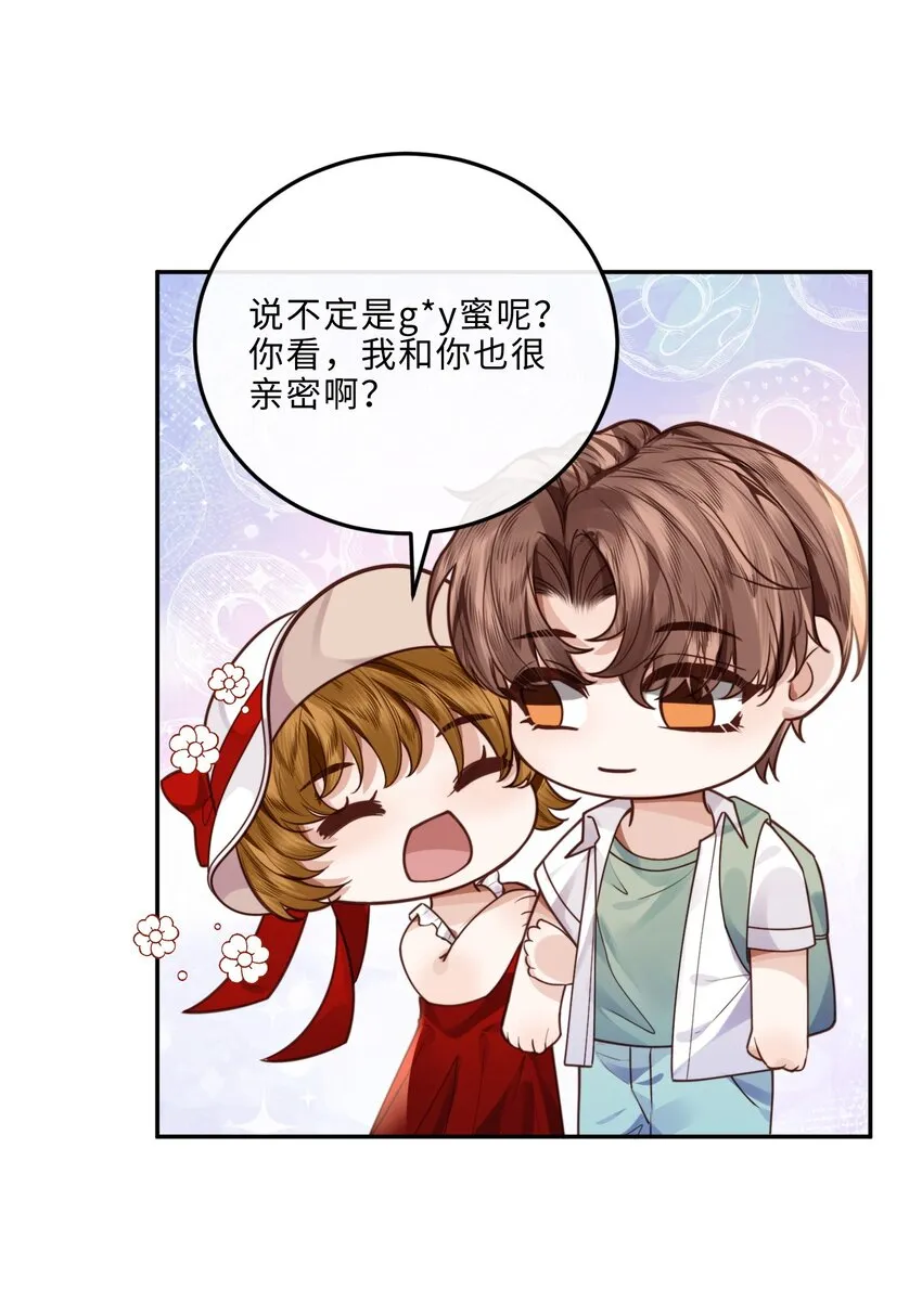 019 你大爷的公费泡汉啊！ 第28页