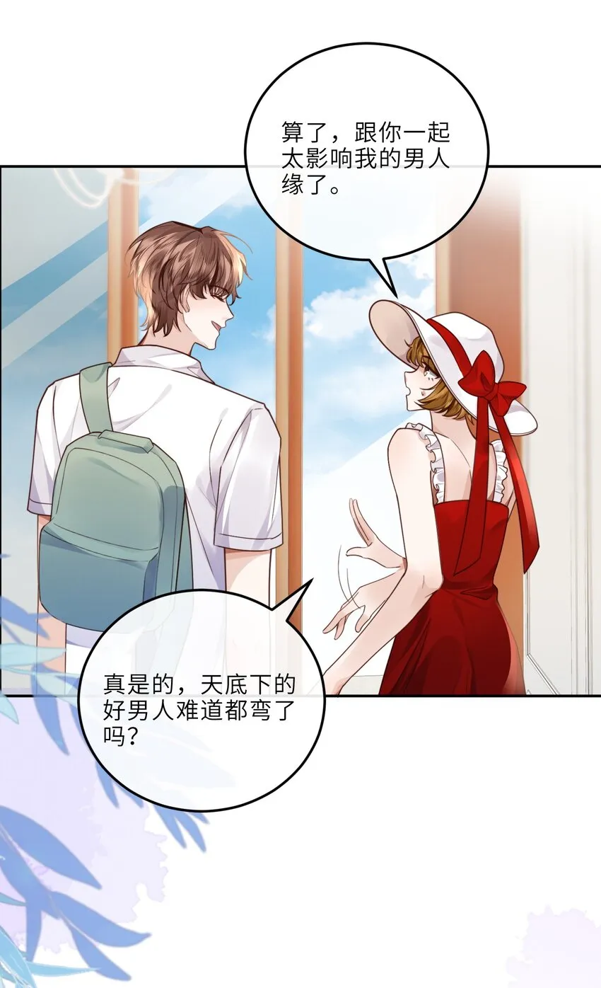 019 你大爷的公费泡汉啊！ 第30页