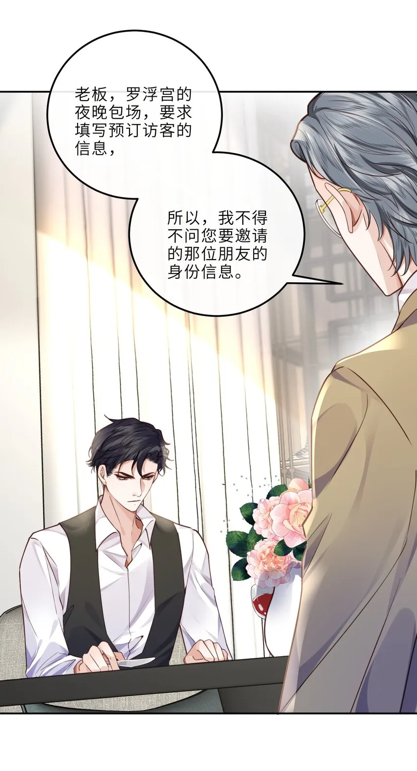019 你大爷的公费泡汉啊！ 第34页