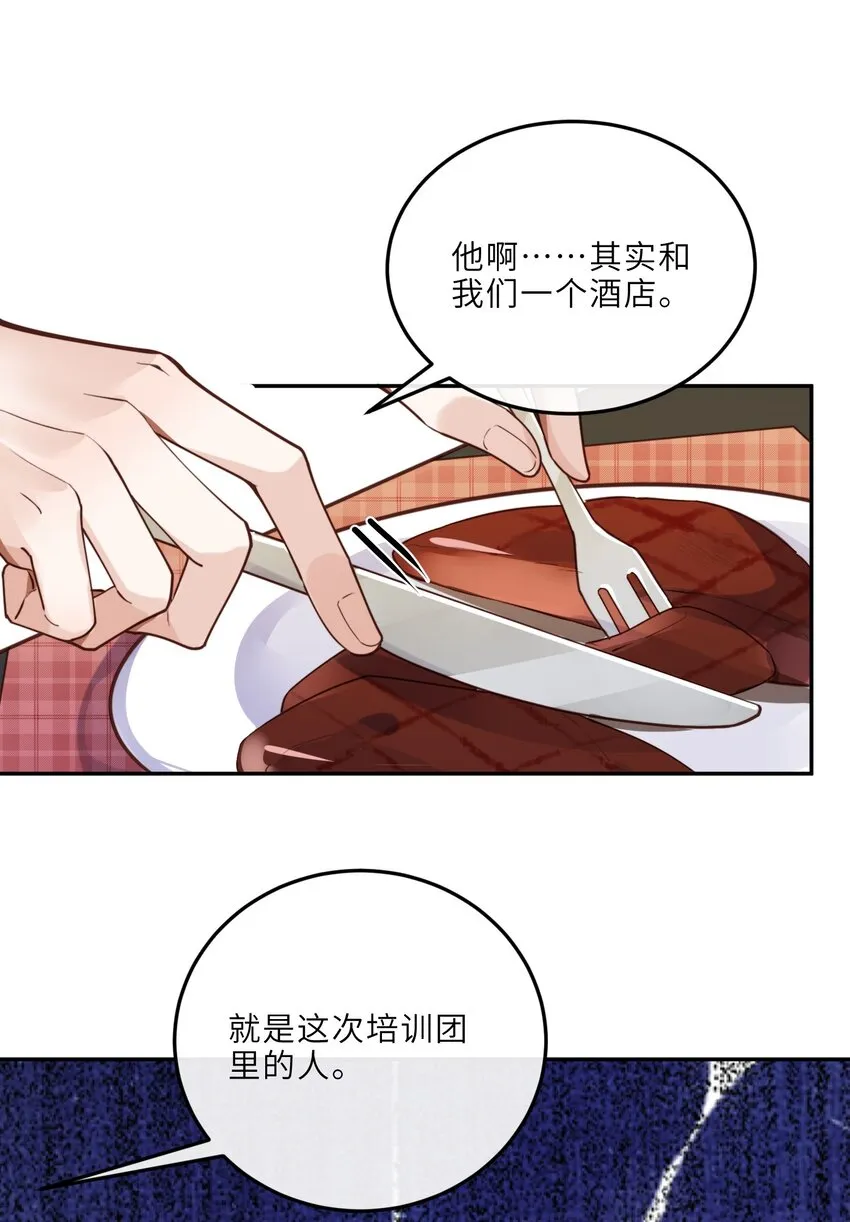 019 你大爷的公费泡汉啊！ 第35页