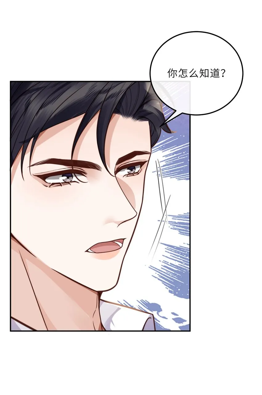 019 你大爷的公费泡汉啊！ 第37页