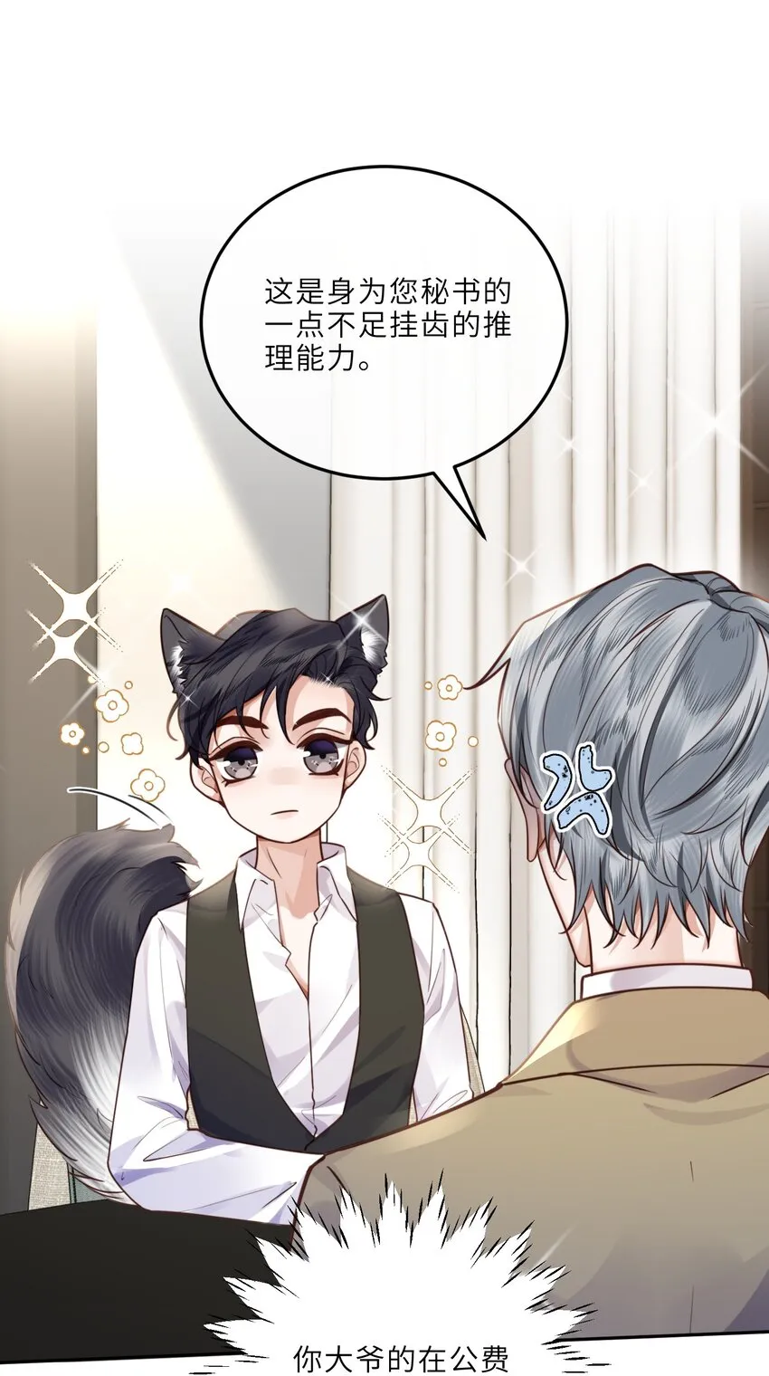 019 你大爷的公费泡汉啊！ 第38页