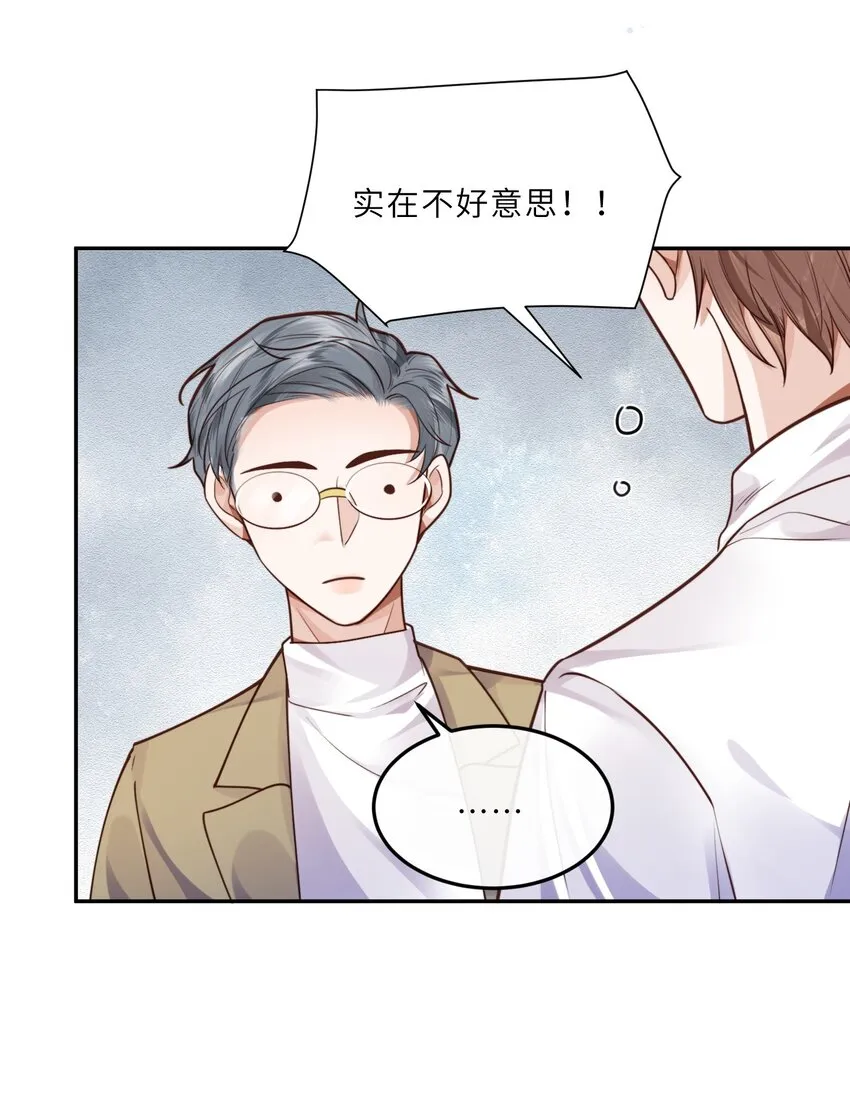 019 你大爷的公费泡汉啊！ 第44页