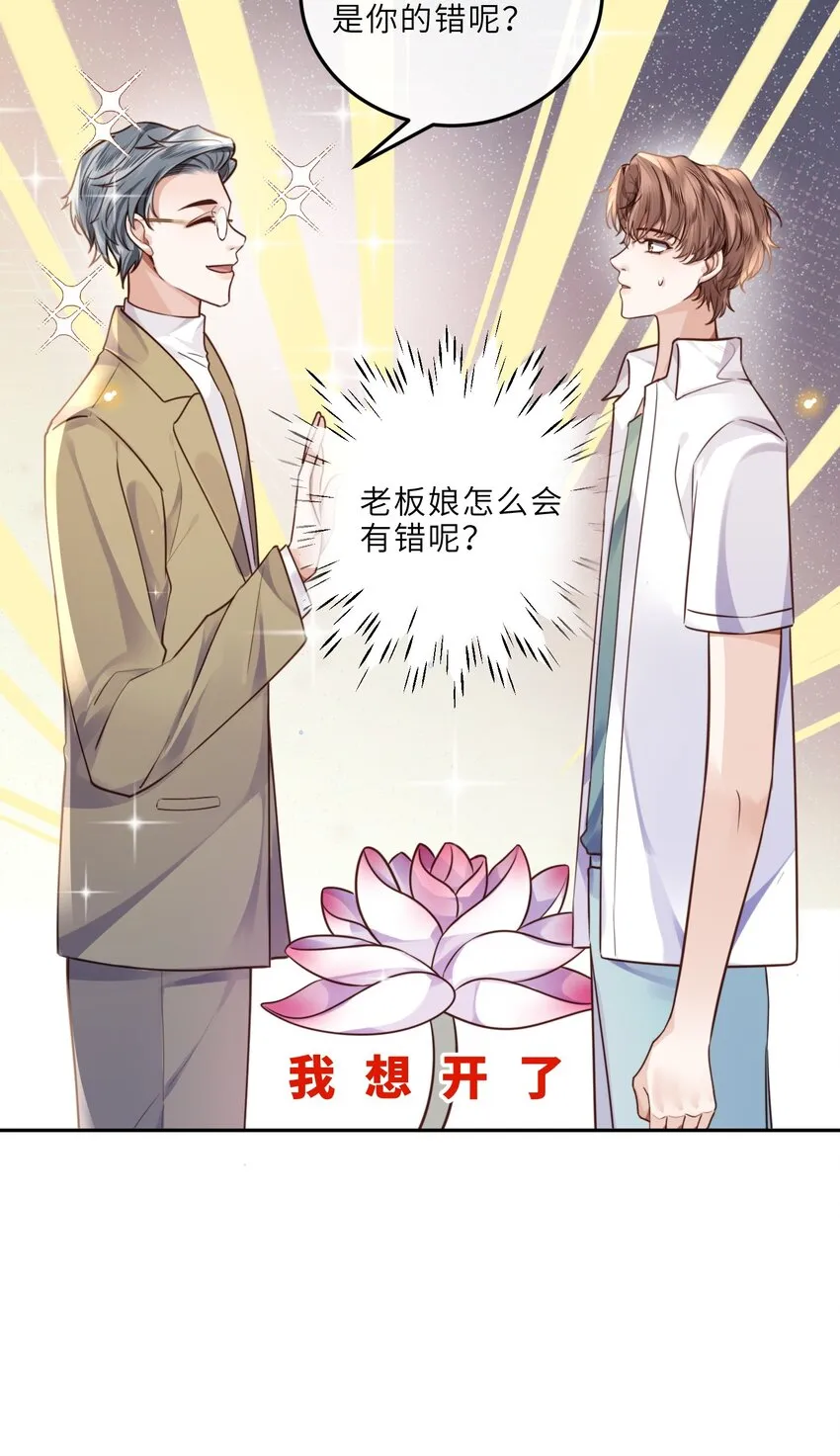 019 你大爷的公费泡汉啊！ 第47页