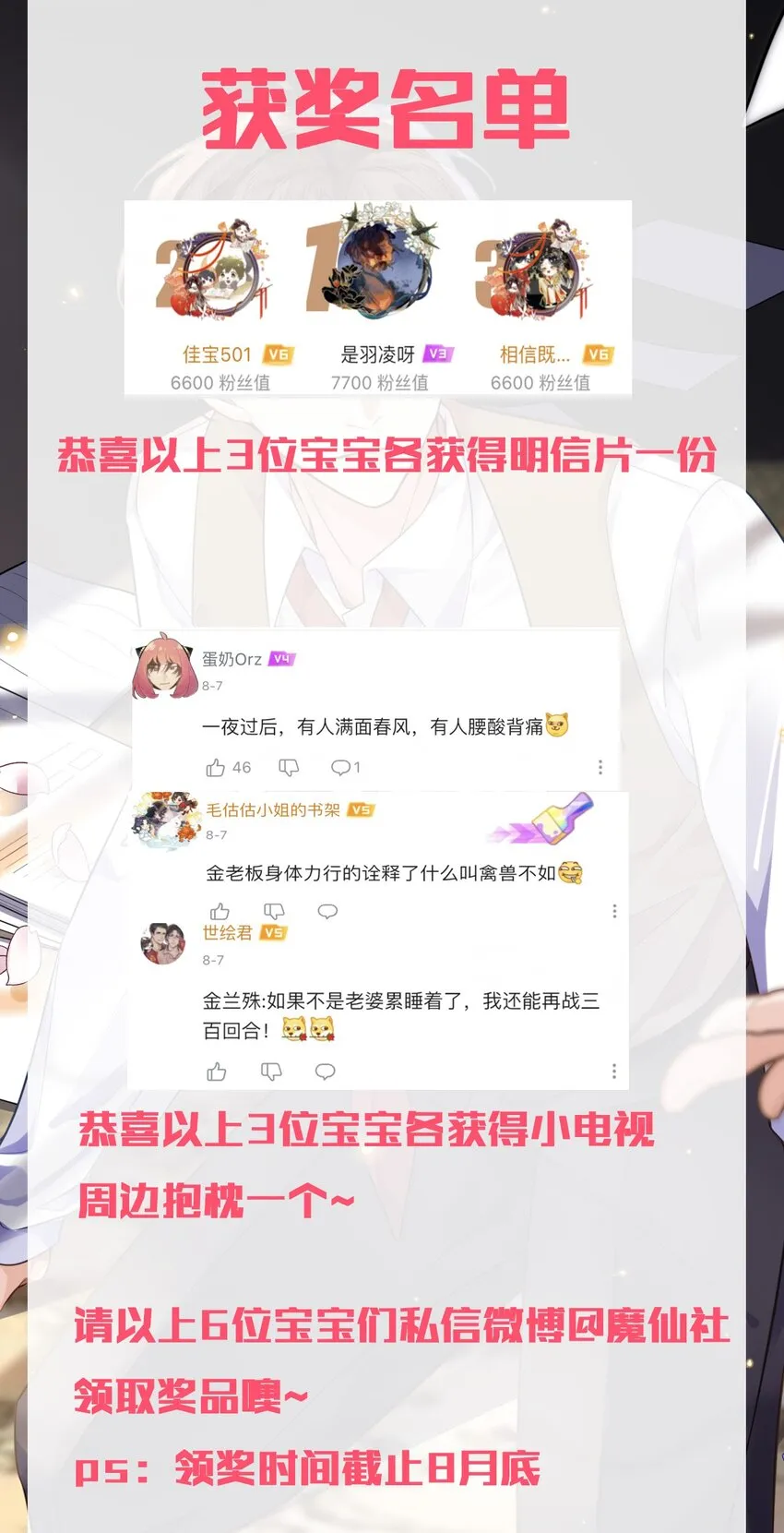 019 你大爷的公费泡汉啊！ 第48页