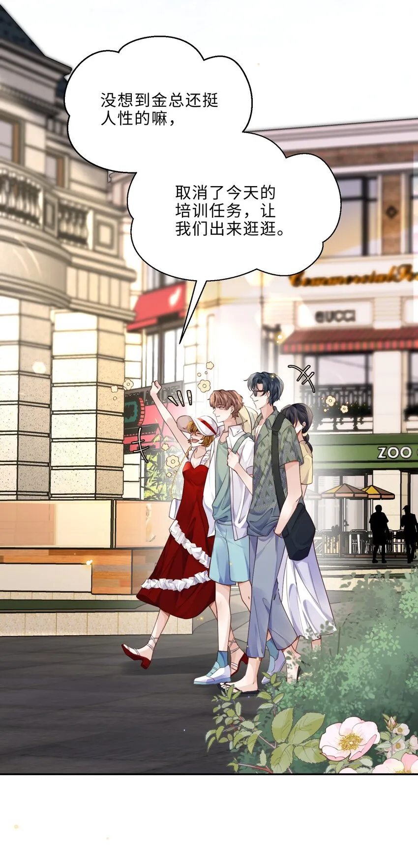 018 搭讪的方式这么俗套吗？ 第5页