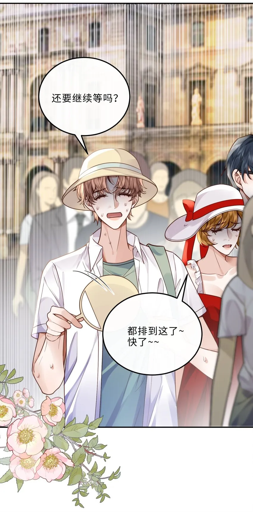 018 搭讪的方式这么俗套吗？ 第10页