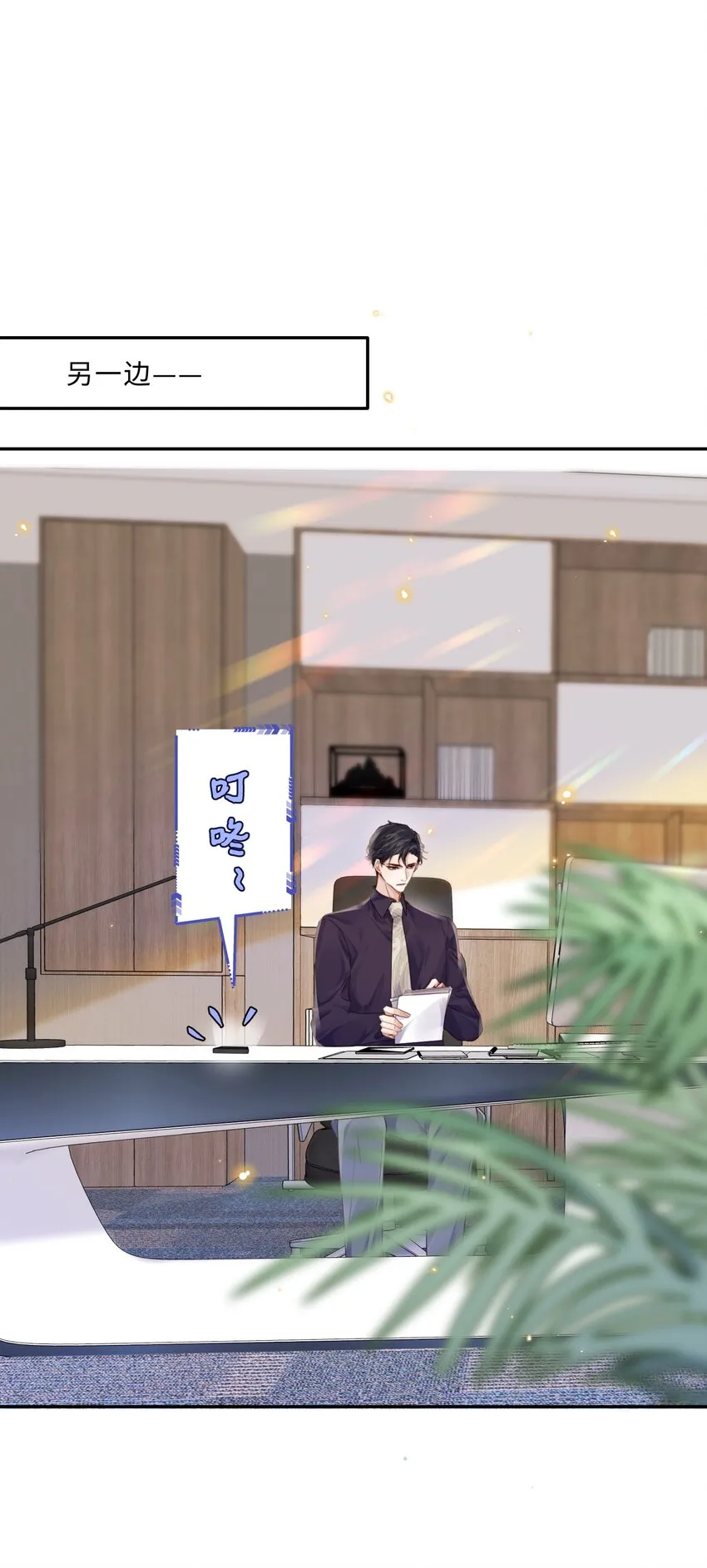 018 搭讪的方式这么俗套吗？ 第13页