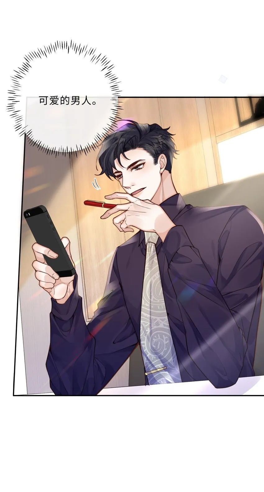 018 搭讪的方式这么俗套吗？ 第15页