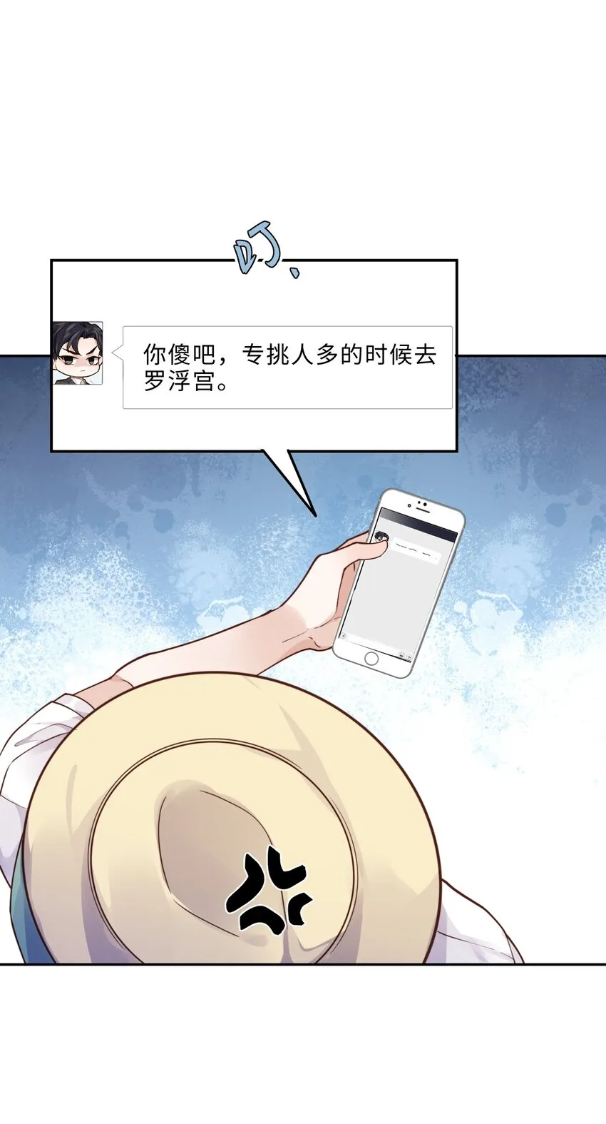 018 搭讪的方式这么俗套吗？ 第16页