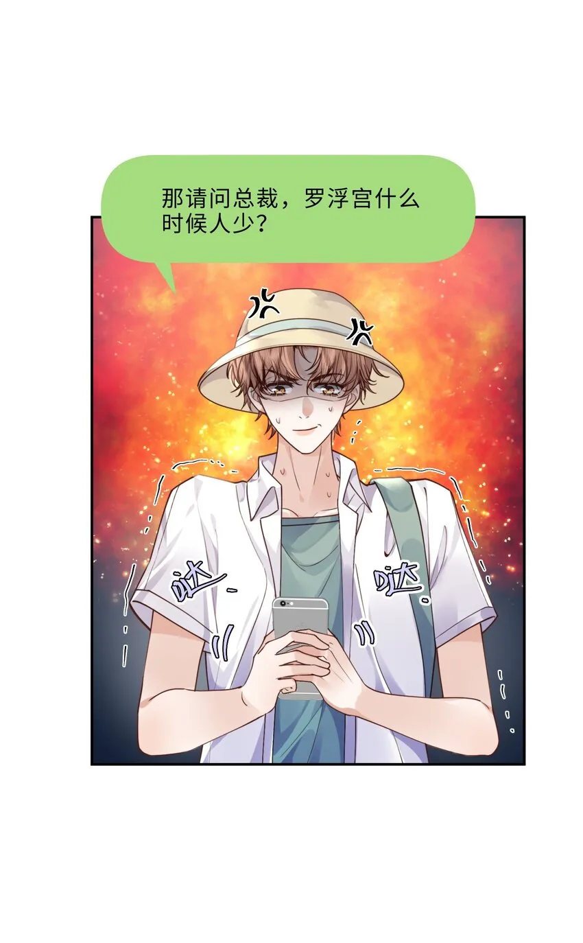 018 搭讪的方式这么俗套吗？ 第17页