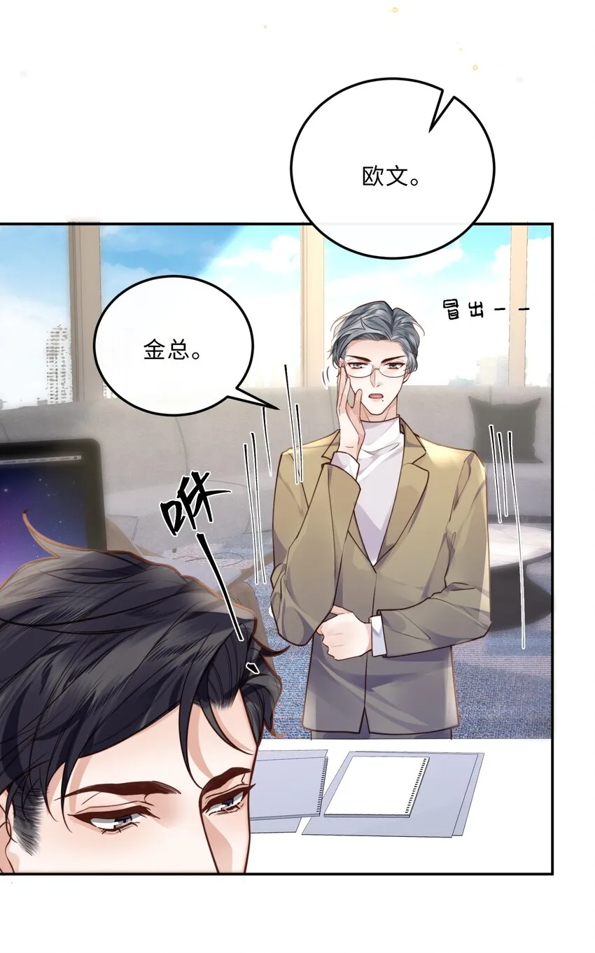 018 搭讪的方式这么俗套吗？ 第19页