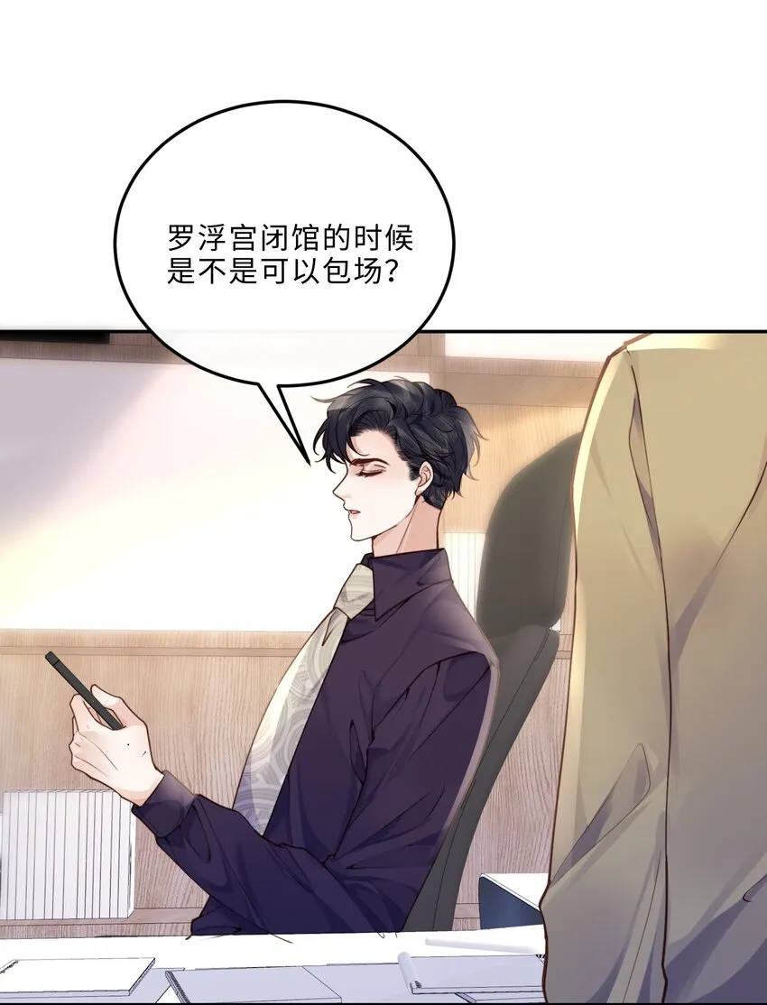 018 搭讪的方式这么俗套吗？ 第20页